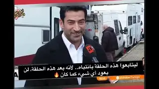 ابطال العائلة هي الإمتحان 3 (ABI) كنان اميرزالي اوغلو و أفرا ساراتش أوغلو مقابلة مترجمه مفاجآت قادمه