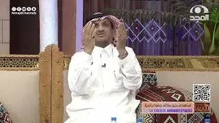 زوجوه يعقل.. حديث شيق من رجال الأجاويد