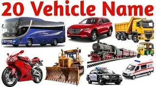 20 वाहनों के नाम | Learn 20 Vehicle Names in English with Pictures and Sounds for Kids