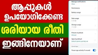 നിങ്ങള്&zwj; തെറ്റായ രീതിയില്&zwj; ആണ് ആപ്പ് ഉപയോഗിക്കുന്നത് | Mobile Application Settings website tech