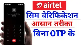 Airtel Sim Tele Varification New Process 2023 | Airtel Sim ka Tele Verification Kaise Hota Hai 2023