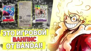 Распаковка EB-02! Официальные коллекционные игровые карточки по One-Piece от Bandai!