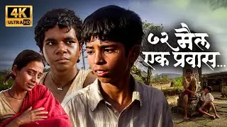 पैसे नसल्यामुळे डॉक्टरांनी मुलावर उपचार केले नाहीत | 72 Miles Ek Pravas Emotional Scene