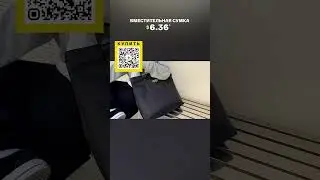 Вместительная сумка с AliExpress. Лучшие вещи и товары с быстрой доставкой из Китая.