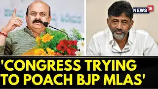 Karnataka News | Ahead Of Elections, CM Bommai Accuses DK Shivakumar Of Poaching BJP MLAs | News18