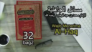 Wajib Menerima Al-haq Syarh Kitab Masail Jahiliyah no 32  | Ust.DzulAkmal,lc