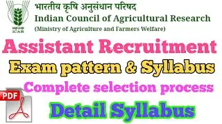 #ICAR_IARI Assistant Exam pattern and syllabus | icar assistant syllabus in pdf | icar assistant syl