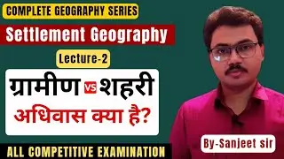 &ldquo;Difference between Rural and Urban Settlements | Human Geography (Easy Explanation)&rdquo;