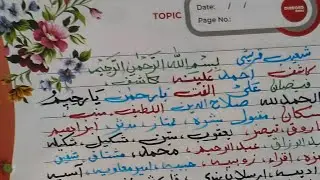 URDU SPEAK AND WRITING is live