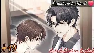 [ BL ] Apex Predator | Ch - 49 | Yaoi Manga | BL Manhua | Boys love Hindi Explained | DubRealm
