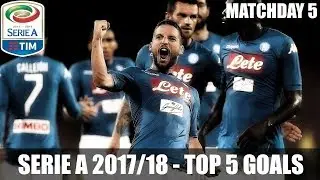 SERIE A 2017/18 ● TOP 5 GOALS ●  MATCHDAY 5 ᴴᴰ