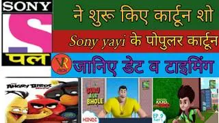 Sony yay cartoon on sony pal,sony pal new cartoon show,dd free dish,dd free dish channel,by V r tech