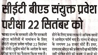 Bihar BED 2020 2 Years Official Notice Mews|Latest News|Educational rk point
