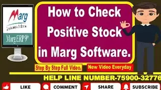HOW TO CHECK POSTIVE STOCK IN MARG SOFTWARE | MARG SOFTWARE ME POSTIVE STOCK KAYSE CHECK KARE.