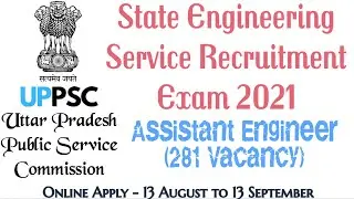 UPPSC AE Vacancy 2021 | UPPSC Assistant Engineer Recruitment 2021 | Uttar Pradesh Recruitment 2021