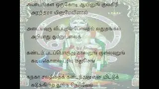 Vel Mayil Seval Viruttam 7 Bhimplas