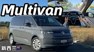 VW Multivan T7 PHEV - 大众迈特威T7 新西兰右舵版本 - 1.4T插电混动版本开起来什么体验？POV驾驶