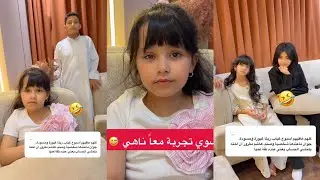عبد الخالق والقروب🥰  وبكرة احلى دلع ل ناهي 