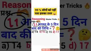 challenge for you 😜 mind power calender reasoning questions 🔥 #shorts #trending #viral #iq