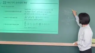 공통수학2 수력충전 p.275 여러가지 유리식의 계산 개념설명