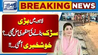 Breakings News | Bund Road Project Phase 2 Started | Lahore News HD