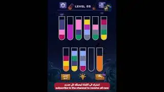 water color sort puzzle level 99 - water sort puzzle level 99 - watersortpuzzle level 99 solution 🤗