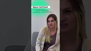 відгук  HairCheck