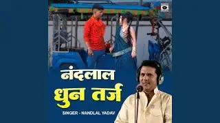 Aaj Hum Nahaile Bani Shampoo Se