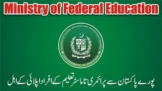 Ministry of Federal Education Jobs 2026 - Special Education Jobs - How To Apply Online - MOFEPT Jobs