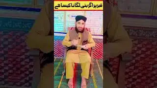 #viral #videoshorts #muhammad #qamar #zaman #barvi