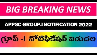 APPSC Group 1 Notification 2022
