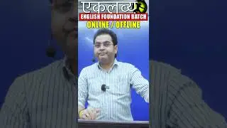 English सीखना है तो सिर्फ DSL से | Think English Think DSL | English By Dharmendra Sir