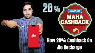 how to 20% cashback on jio recharge | jio 20  cashback offer redeem kaise | jio cashback offer 2021