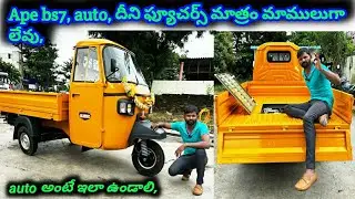 ape bs7 auto ల best futures  