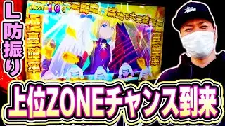 【防振り】チャンス到来！？極高確率を活かせええええ！[スマスロ][スロット][パチスロ]
