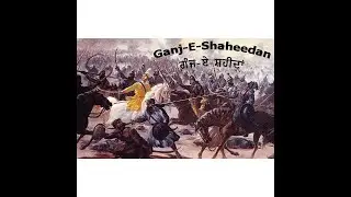 Ganj-E-Shaheedan (ਗੰਜ-ਏ-ਸ਼ਹੀਦਾਂ)