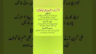 Type 2 Diabetes Patient Diet Plan #type2diabetes #diabetes #sugarkailaj #sugar #daiteplan #shorts