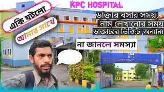 Kpc medical college and hospital jadavpur | Kpc hospital kolkata