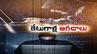 Cyber Crimes Rise in Mahbubnagar | Monthly More Than 150 Cases