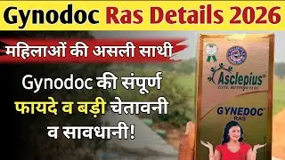 Gynodoc Ras Details in Hindi / Product Buy & Sell / Awpl Products Plan / Asclepius Wellness Pvt Ltd