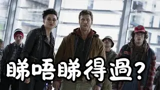 《逃亡遊戲》The Running Man 睇唔睇得過? (2025)