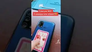 Samsung Galaxy M31 сколько камер?