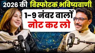 2026 Shocking Numerology Predictions | Personal Number 1- 9 | Dr. Shikha Podcast 66