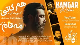 Kamgar rebin har kate ka birt krdm - naley esta la mn dura - agar jar w bar dem