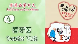 看漫画学中文 |《父与子》| Read Comics and Learn Chinese | 04