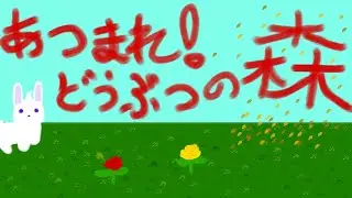 あつ森アプデがやってきた！島の様子を確認だ！！