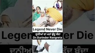 Sidhu Moosewala Father Reply Dr Gurinder Singh Rangreta(ਗੰਦ)