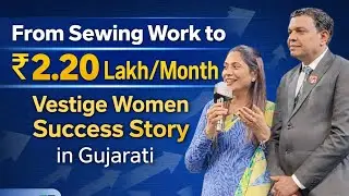 From Sewing Work to ₹2.20 Lakh/Month 💰🔥 | Vestige Women Success Story in Gujarati