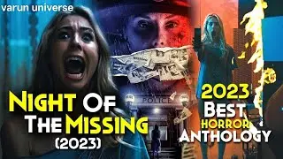 BEST HORROR ANTHOLOGY OF 2023 🔥THE NIGHT OF MISSING 🔥 MOVIE EXPLAINTION IN HINDI |