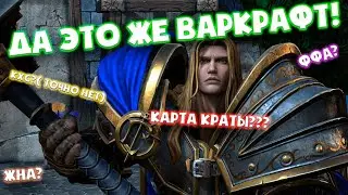 Warcraft 3 Frozen Throne, кастомки со зрителями 22.02.2021